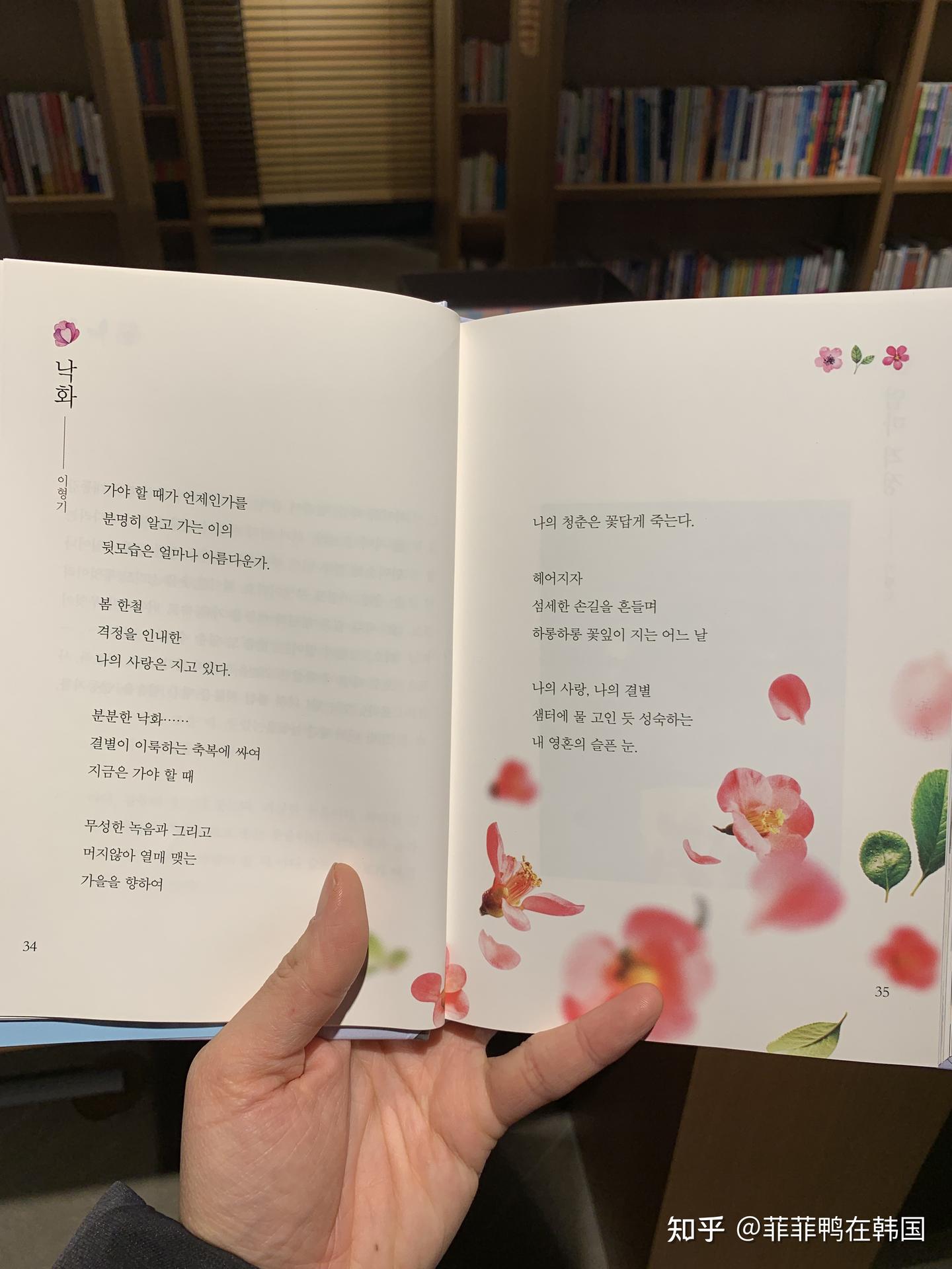 韩国人最喜欢的100篇唯美名诗!给你希望和勇气的诗句! - 知乎
