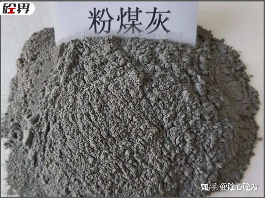 今年的粉煤灰全是坑！假灰、脱硫灰、浮黑灰……防不胜防！ - 知乎