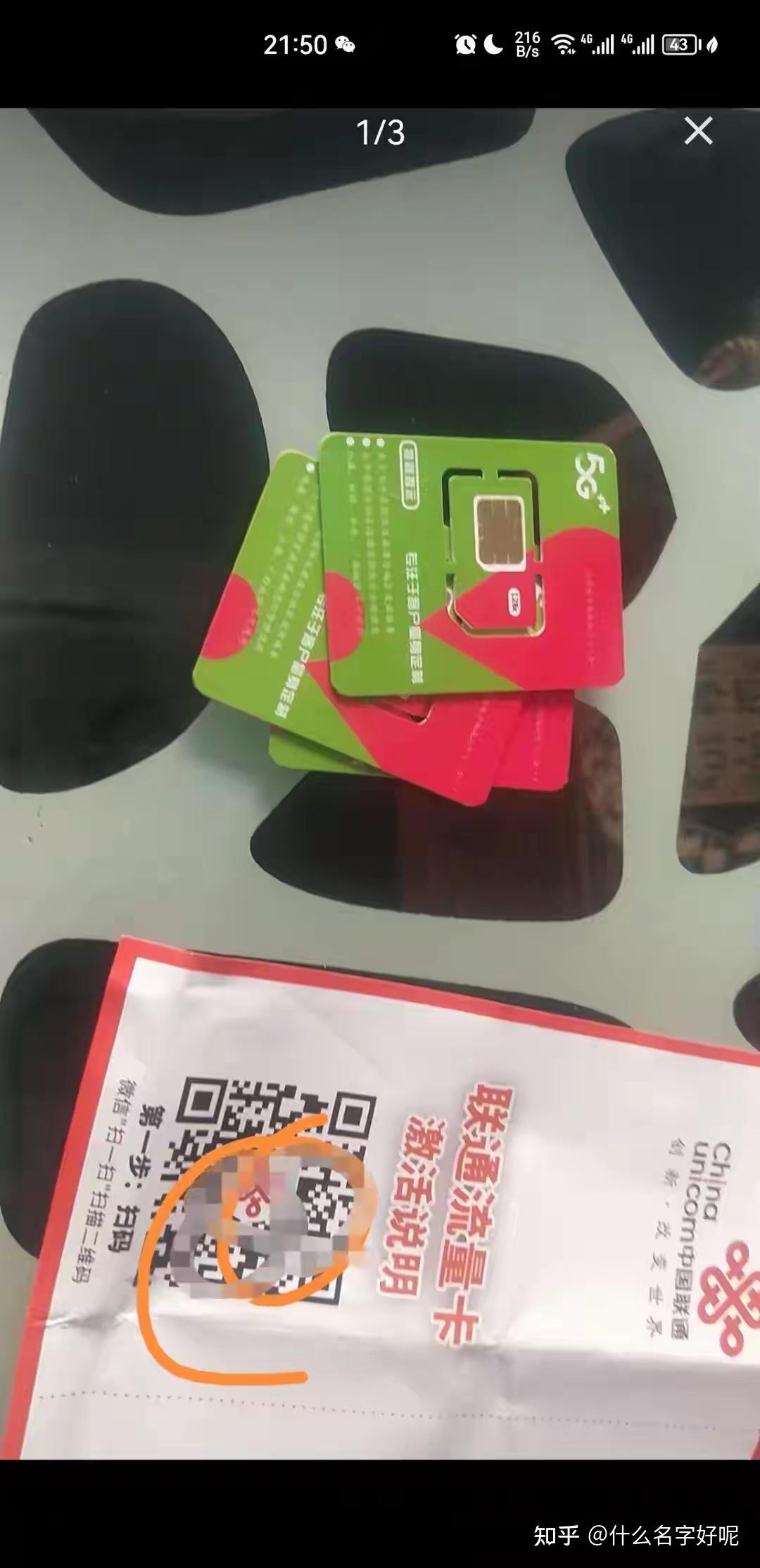 网上办流量卡经历投稿2,从选卡到避坑:2026年最新正规流量卡推荐选购指南