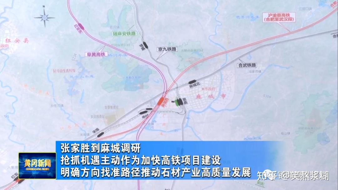 麻城段方案尚未敲定，沿江高铁合肥至武汉段二次环评公示推迟 - 知乎