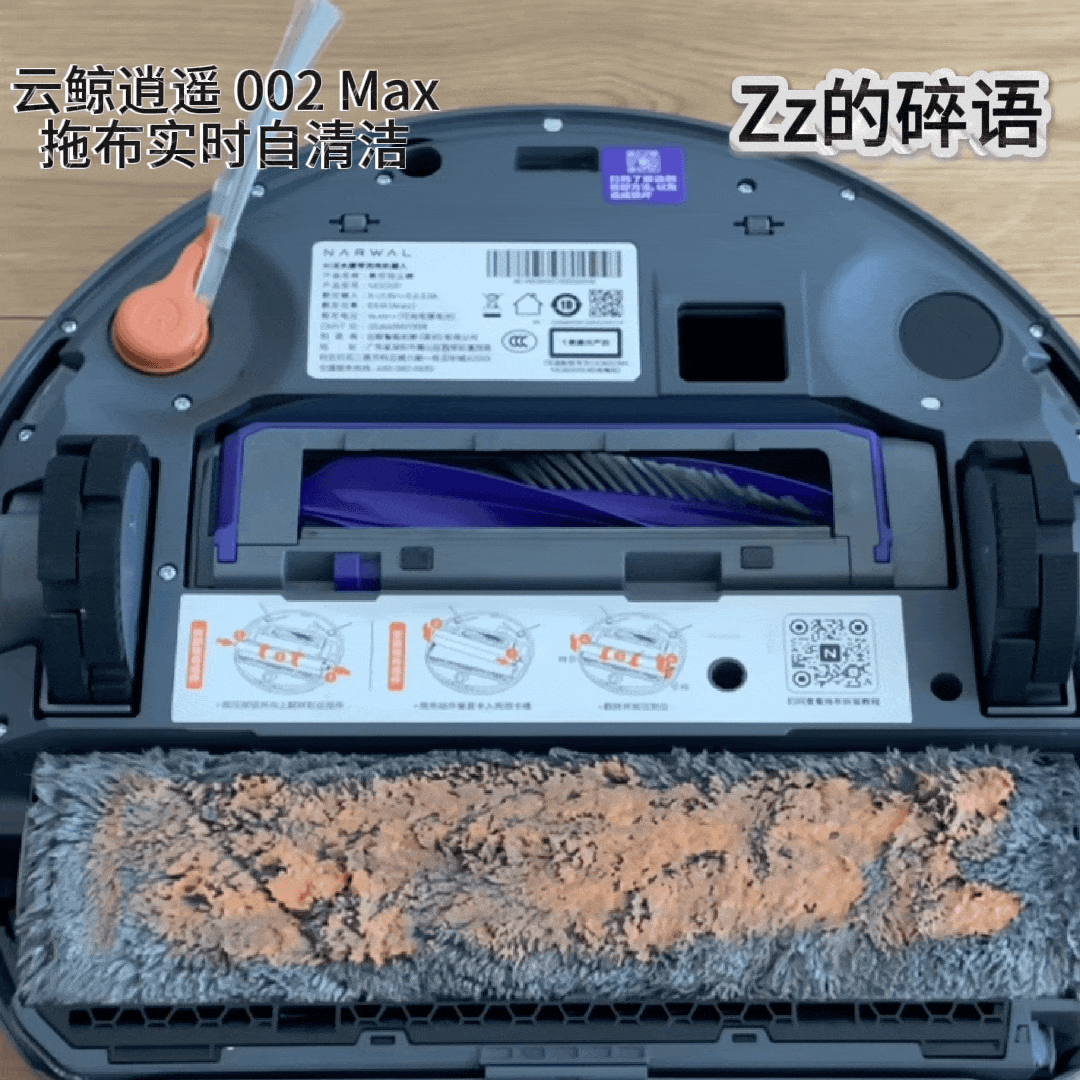 双十一新品测评】会思考的AI扫地机器人？深度揭秘高端旗舰新品云鲸逍遥