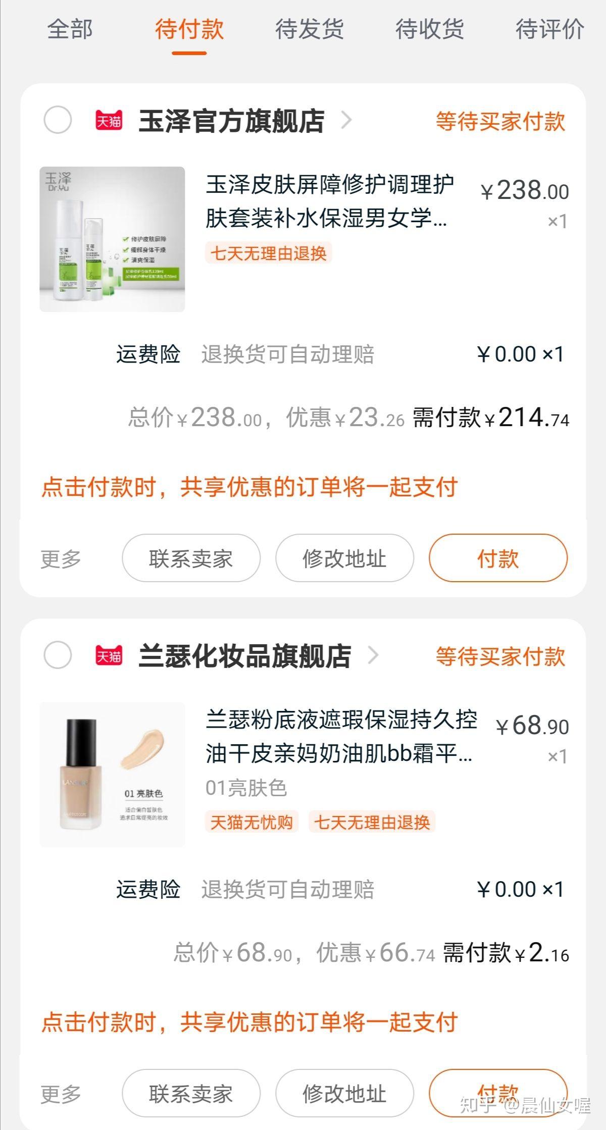 如何找到淘宝优惠券?推荐几个不错的优惠券公众号插图1 如何找到淘宝优惠券?推荐几个不错的优惠券公众号插图1