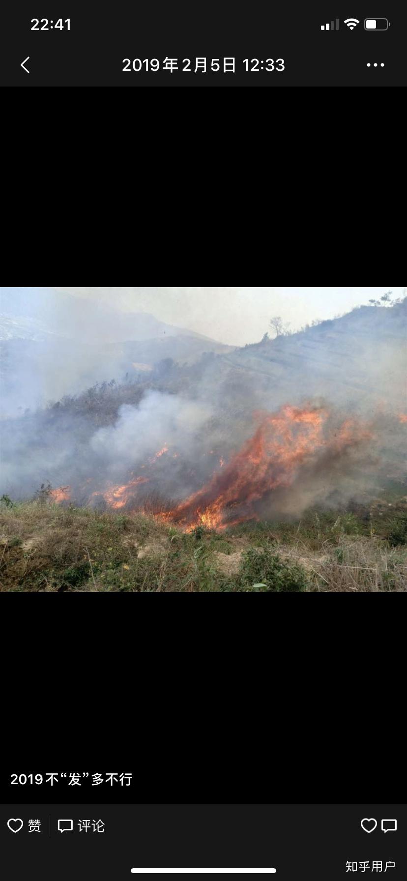 凉山木里森林火灾图片
