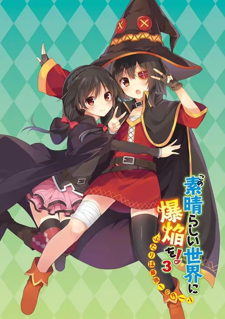 《为美好的世界献上祝福!》小说与动画人物介绍 - 知乎