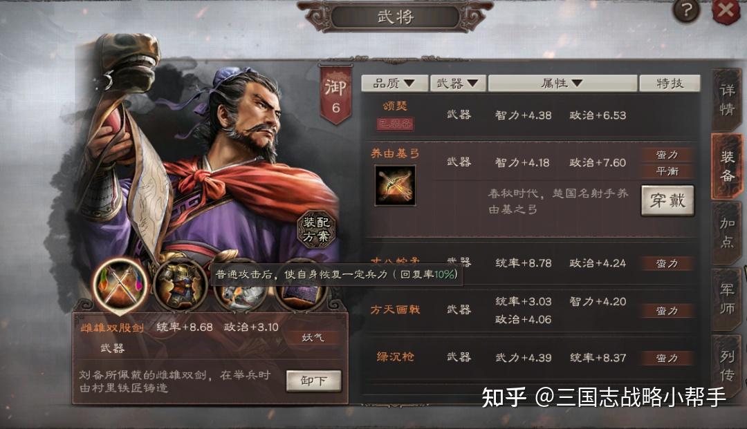 三国志战略版英雄命世剧本sp卢植-sp貂蝉-萧芷最强T0阵容太奶弓详细攻略 - 知乎
