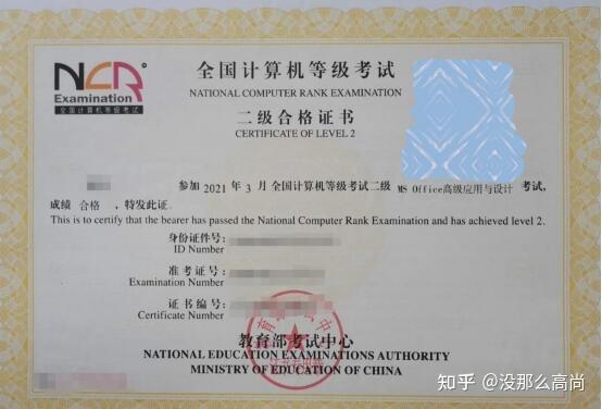 考计算机二级ms office怎么备考？怎么开始？是要下载什么软件吗？(本人完全小白，不知干嘛)? - 知乎
