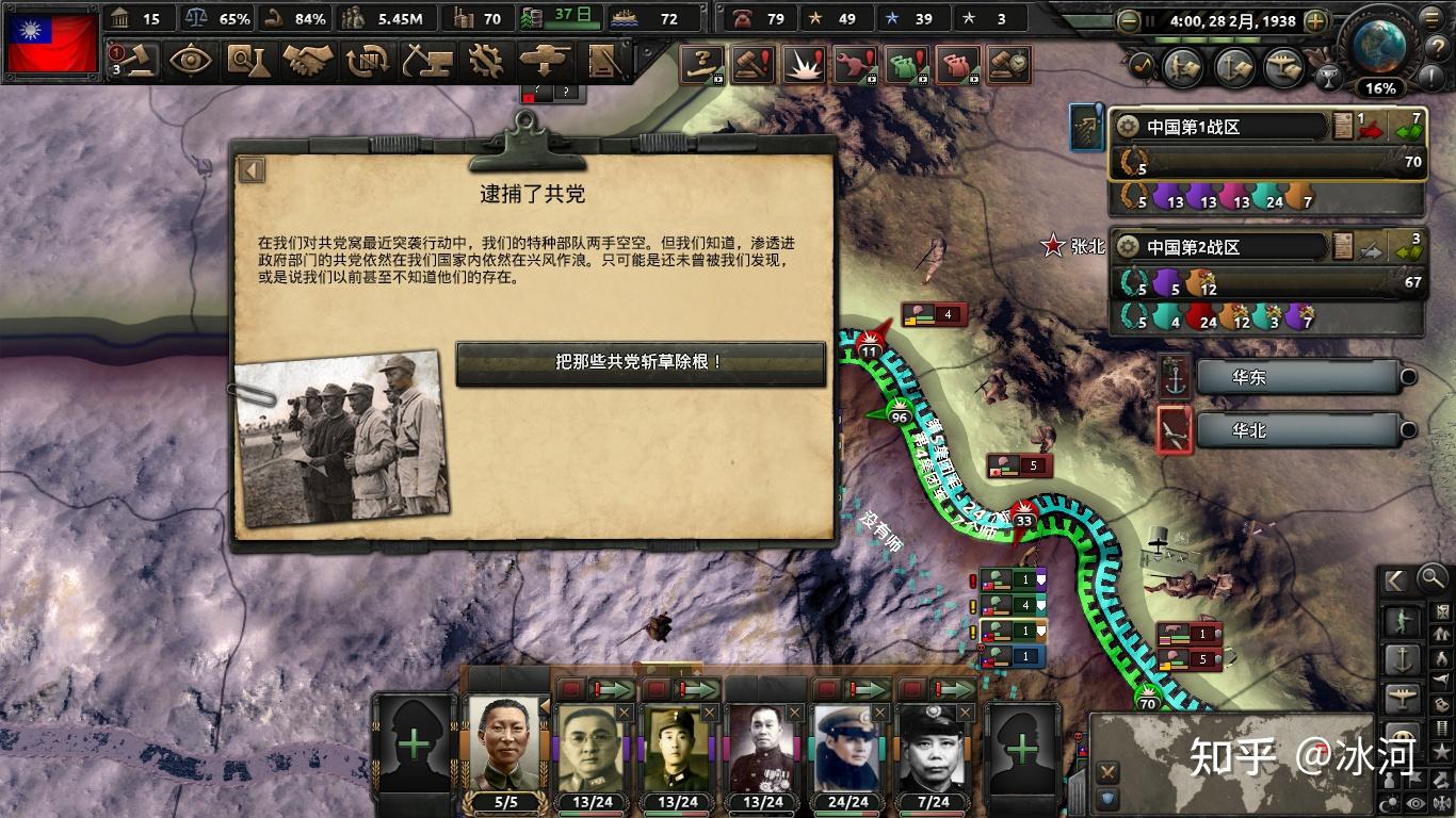 钢铁雄心436年民国怎么玩