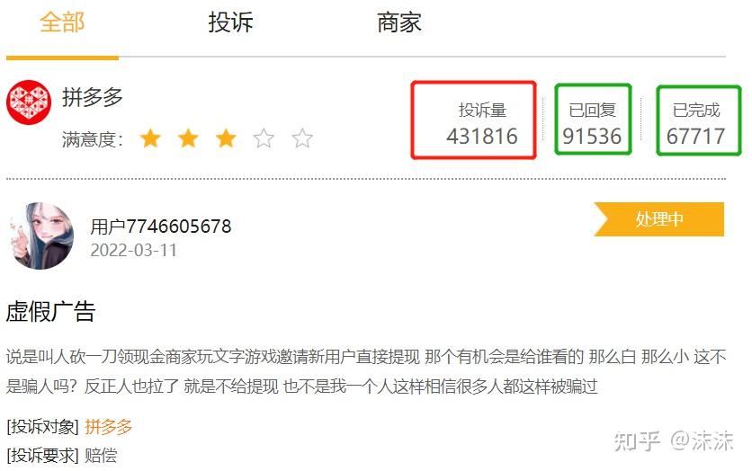 拼多多回应砍价99.9%称小数点后有6位，拼多多砍价真坑,还剩001又变成028