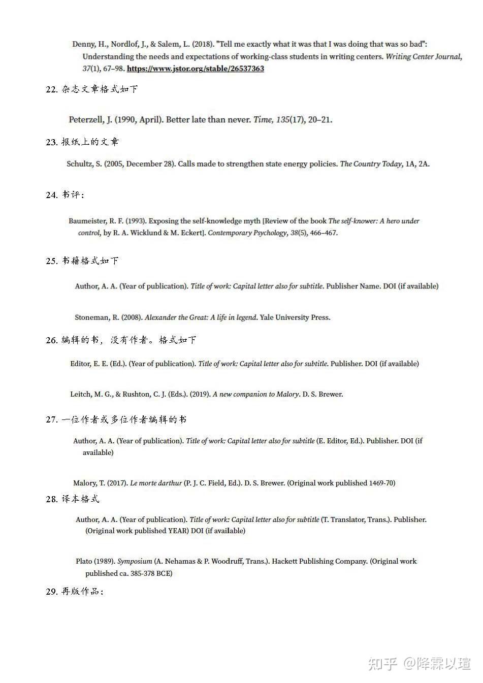 APA 第7版格式 (A1) - 知乎