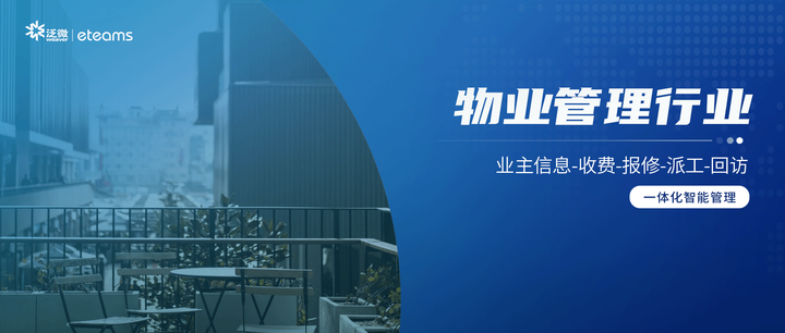 云物业是什么意思(物业云平台登录入口)