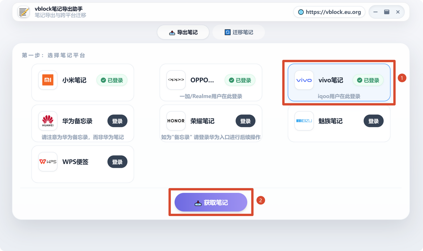 vivo原子笔记怎么导出?vivo笔记批量导出为本地文件完整指南