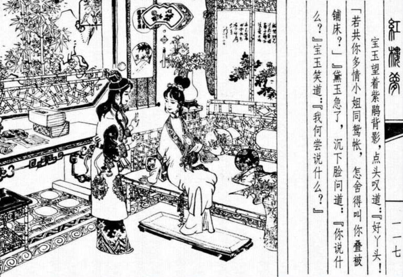 《红楼梦》大观园·潇湘馆·建筑布局总览 - 知乎