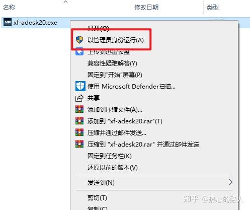 图片[18]-Revit 2020软件安装教程(附安装包)-Khitshu