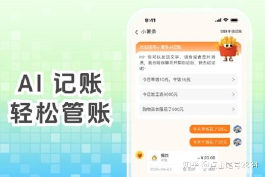 2026年实测TOP6记账软件 哪家搜索筛选条件最丰富？