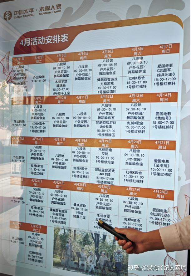 走进养老社区,实地探访太平广州木棉人家 - 知乎