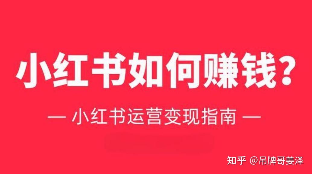 最挣钱没人干的生意小红书(最挣钱没人干的生意小红书是什么)