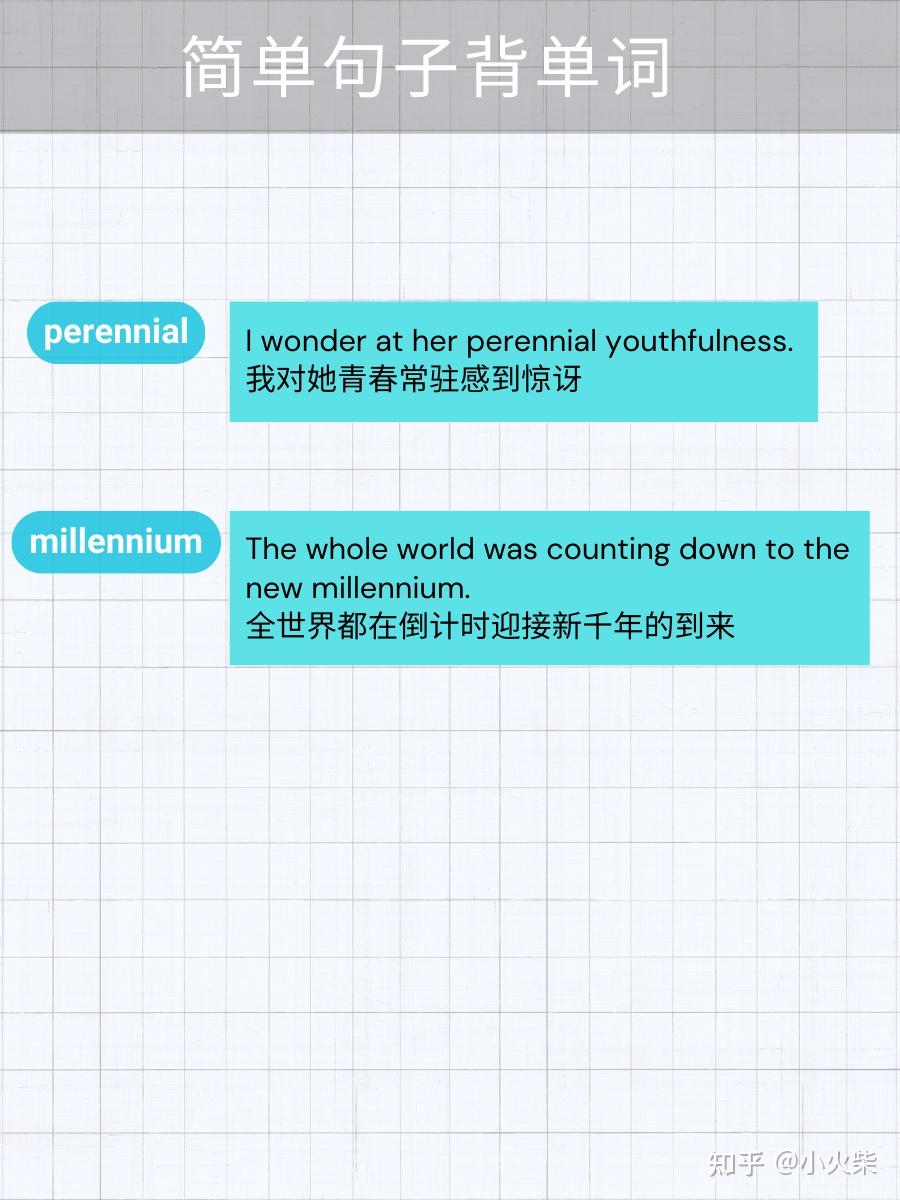5张图片记单词 perennial(全年的/持久的) - 知乎