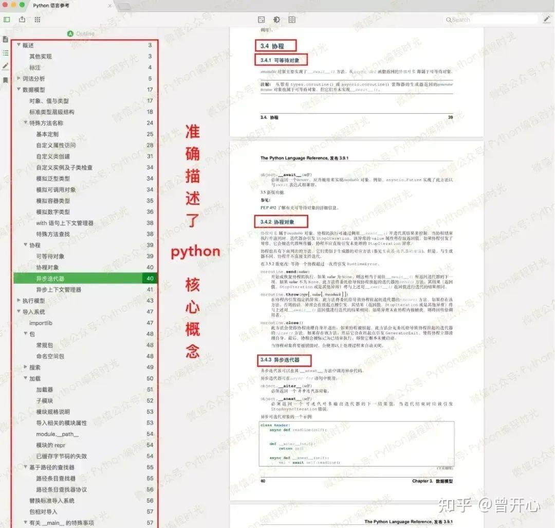 终于来了！Python 官方发布整套中文PDF文档（共27本） - 知乎