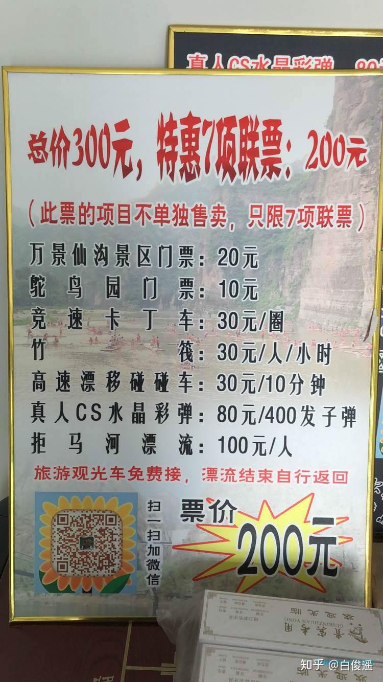 北京十渡蹦极旅游有什么攻略