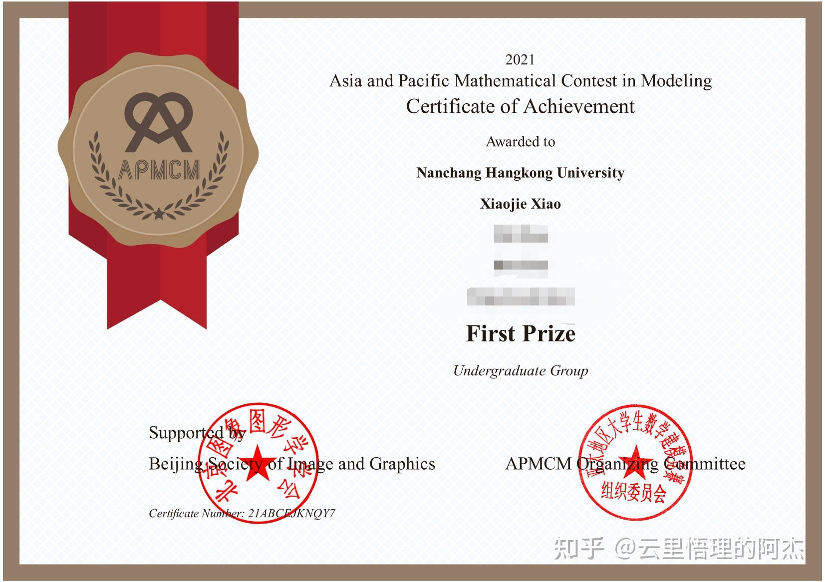 国赛a题国一美赛a题s都是建模手问题出在哪