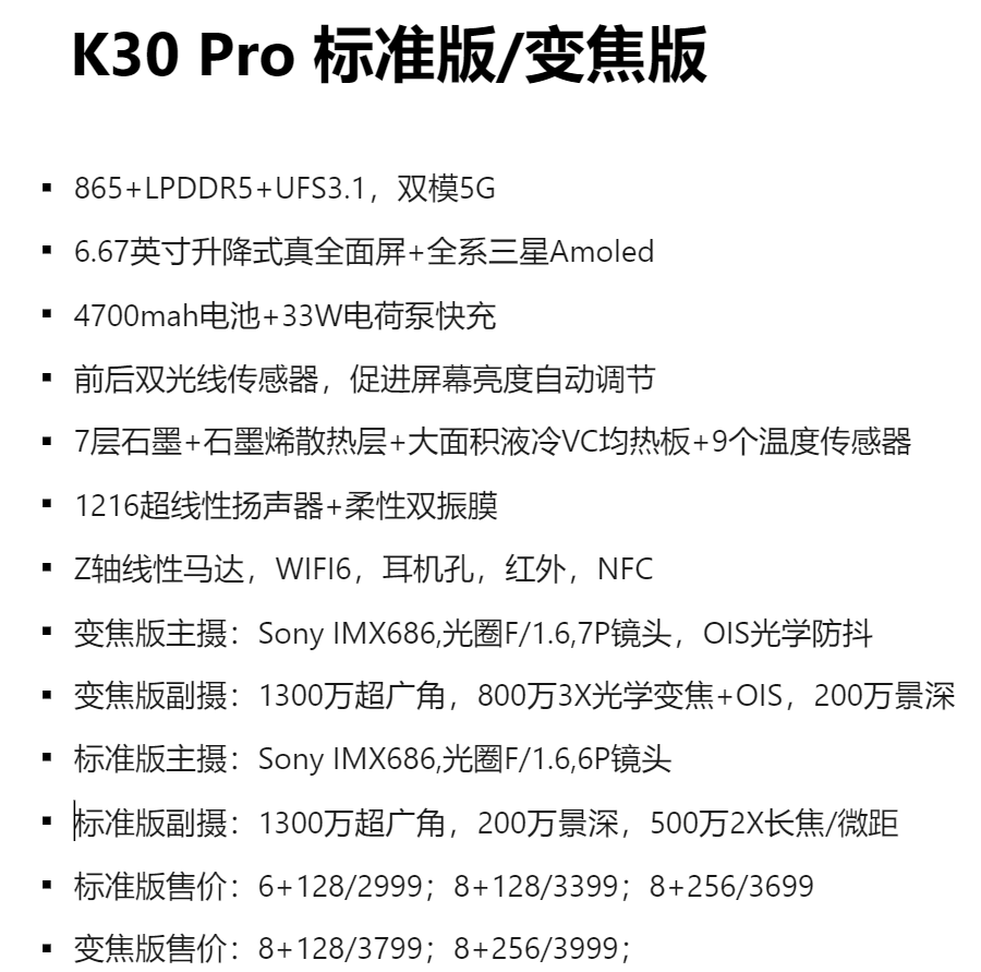 K30 PRO变焦版 数据实测 - 知乎