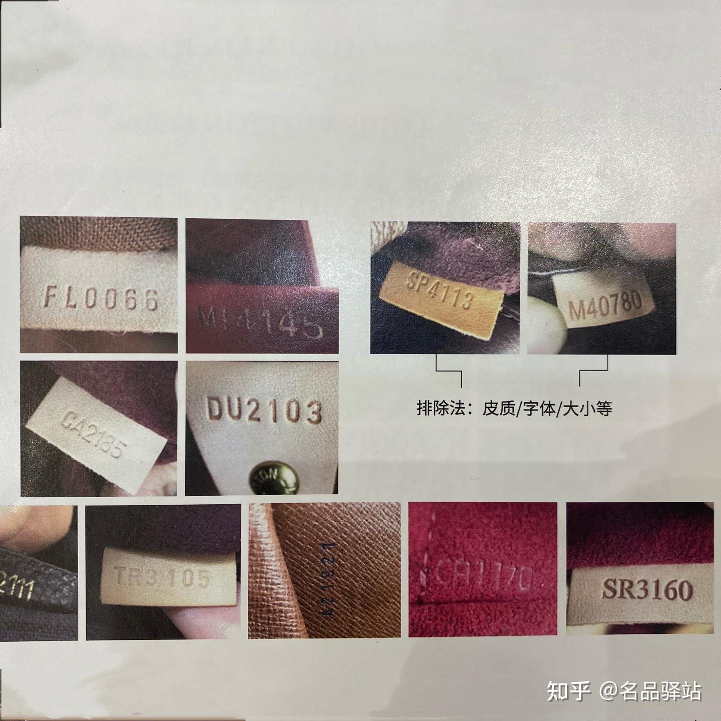 Lv最全常识丨年份产地编码解读识别假货返修包- 知乎