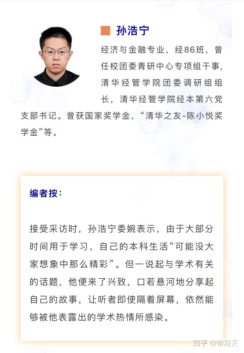 孙浩宁凭借 734 分成为高考 47 年来裸分最高的考生,难度有多大?