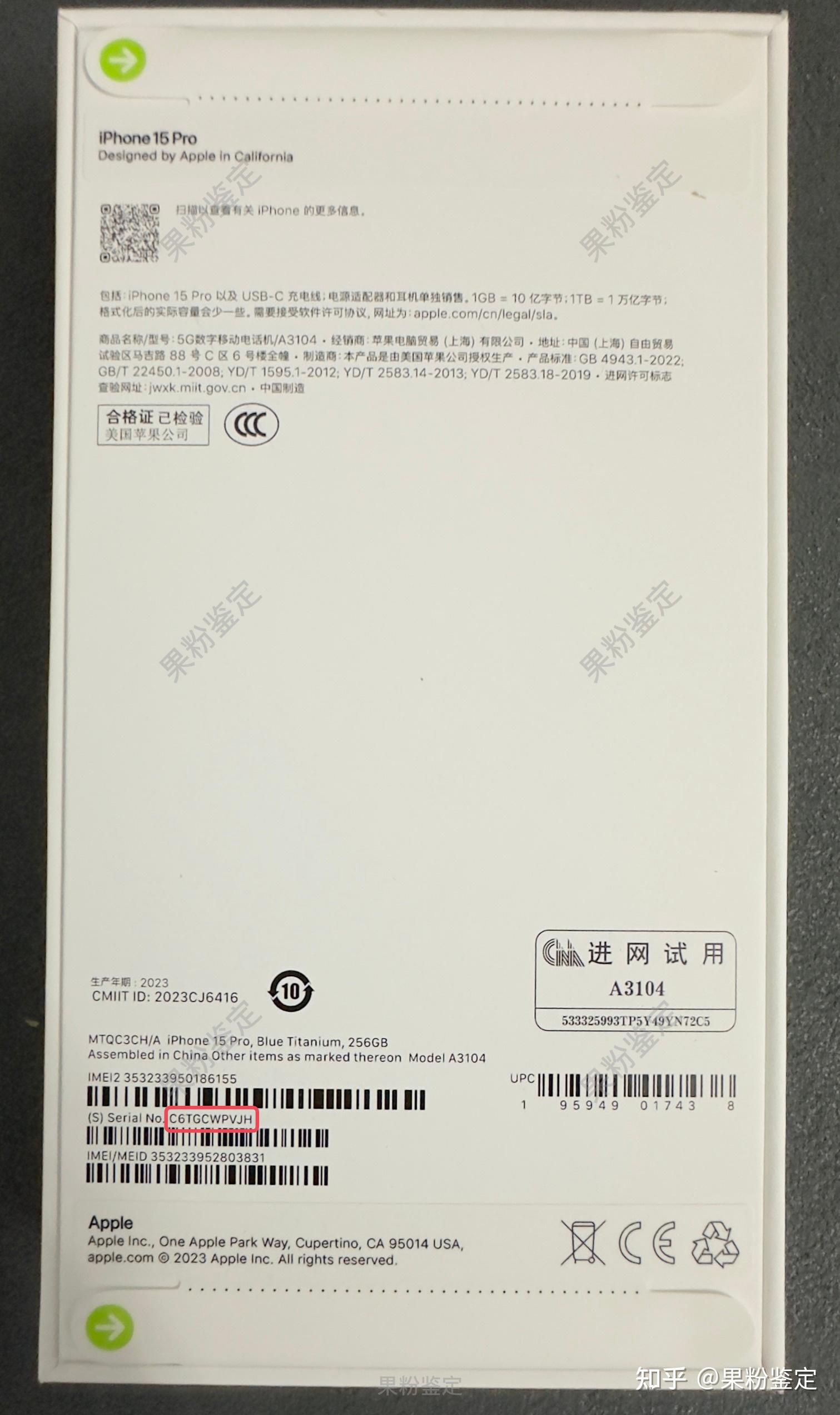 iphone手机盒序列号在哪里？ - 知乎