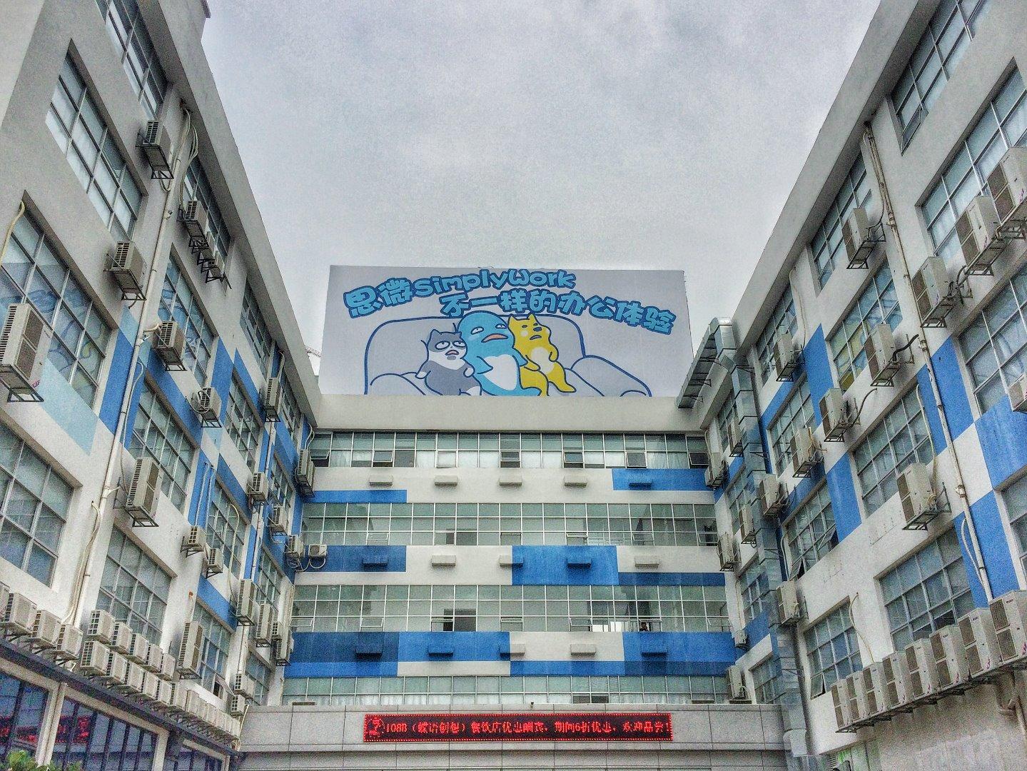 思微simplywork创始人端木杨分享自己的创业经 知乎