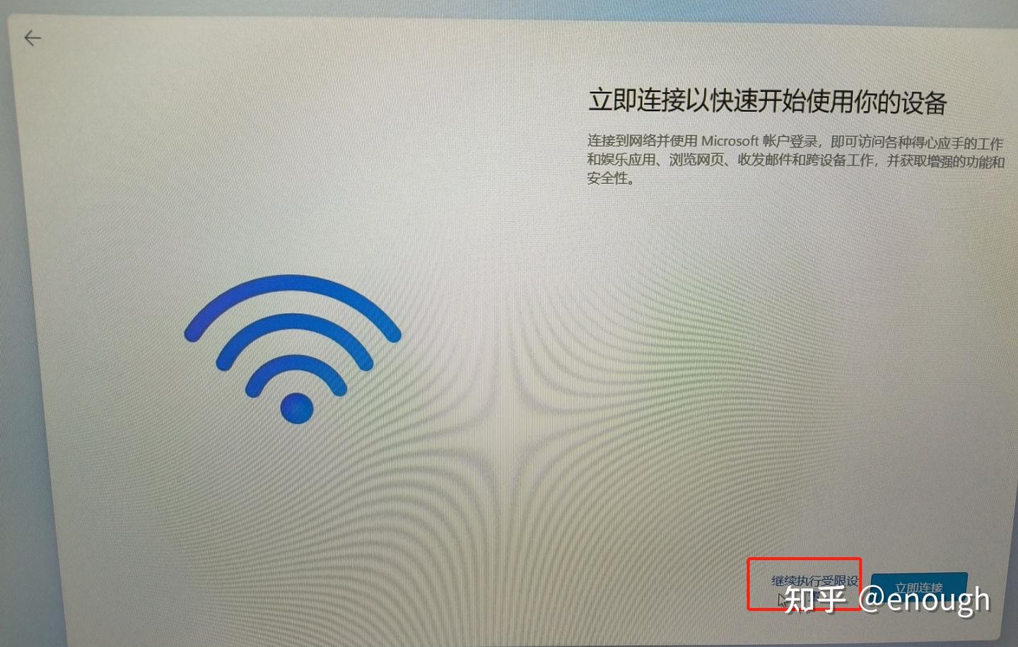 Windows win11新电脑开机怎么跳过登录微软账户win11怎么跳过联网激活- 知乎