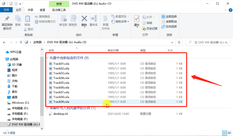 CD盘里的cda文件如何拷取成mp3? - 知乎