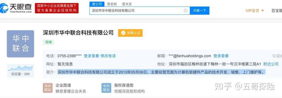 江苏南京鼓楼区：识破“快招加盟”骗局