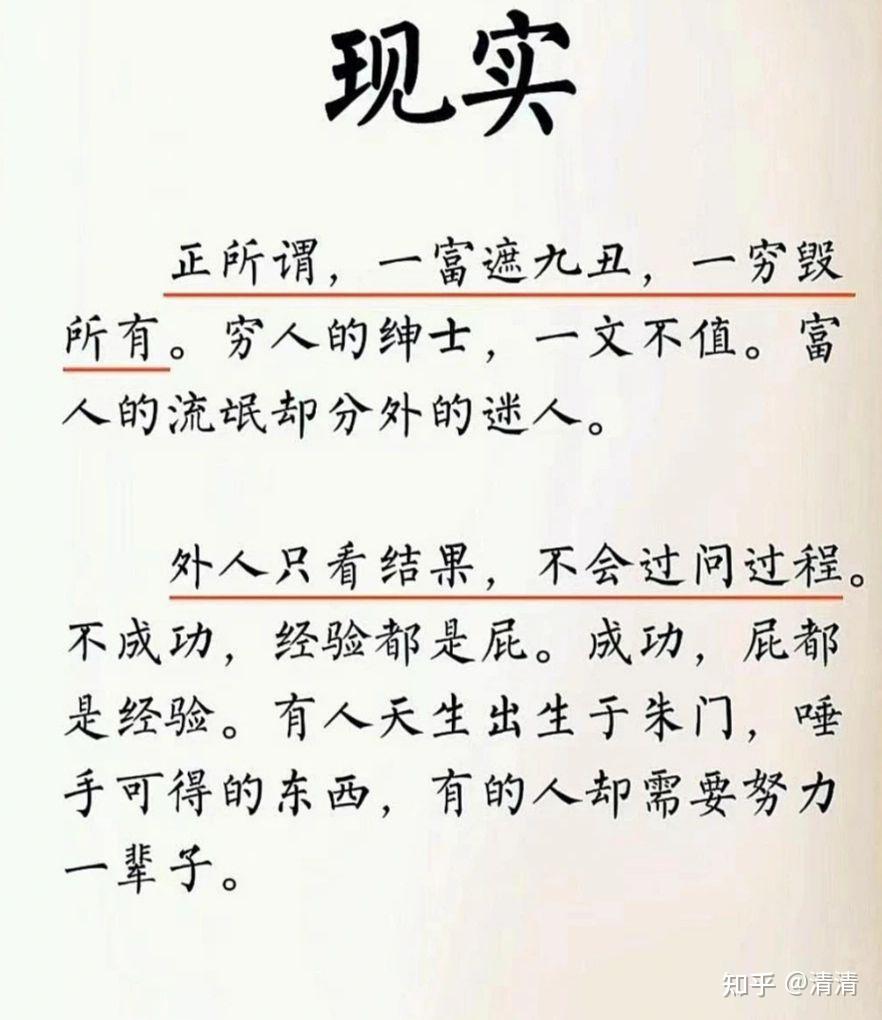殷实的意思 知乎