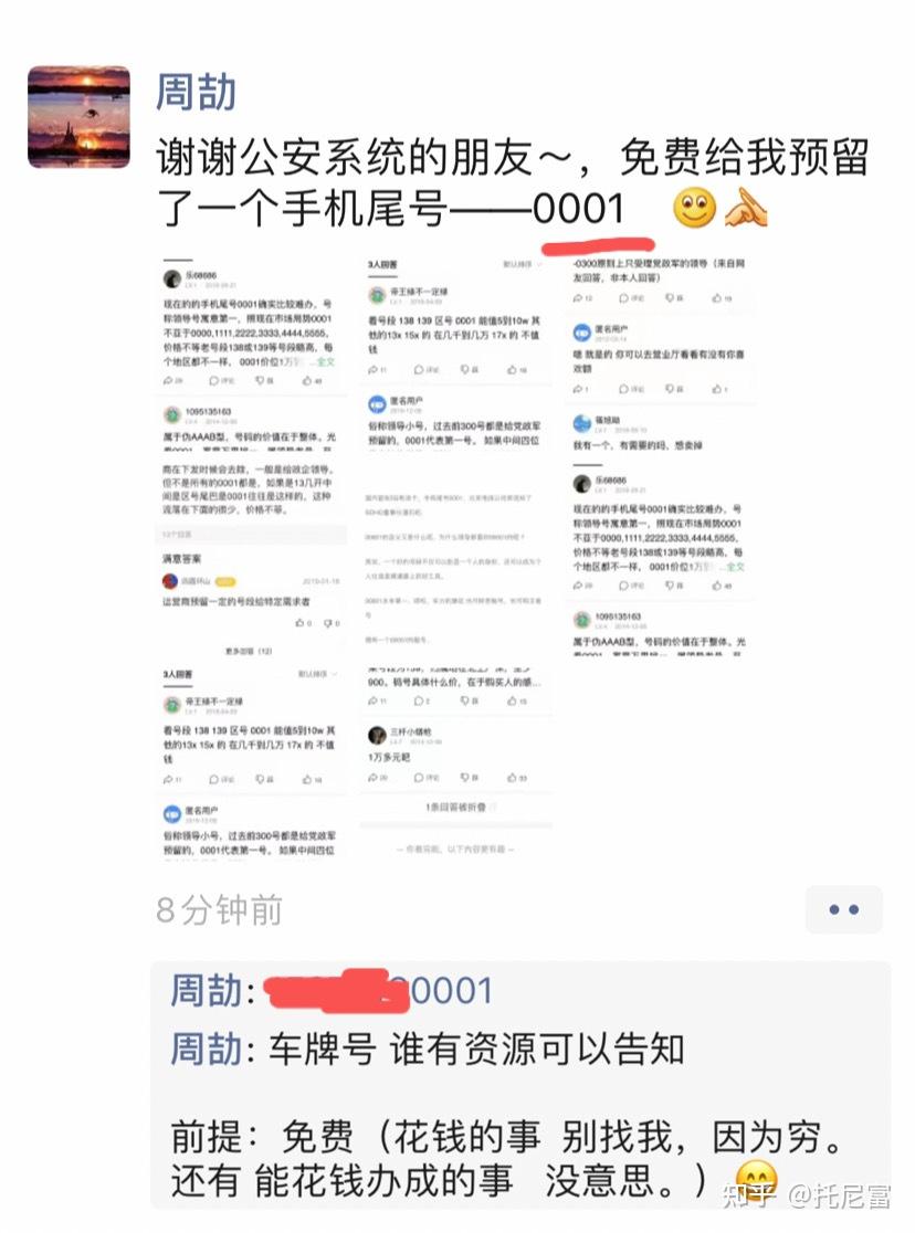 在周劼周公子事件上,有两个观点大家没有想到 - 知乎