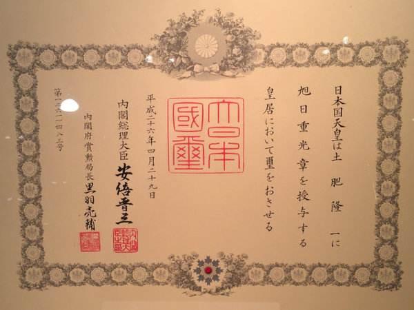 日本的天皇玉玺分类?