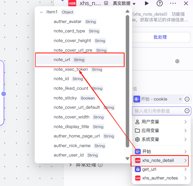 AI智能体 | 扣子Coze实战：自动采集1000条小红书对标账号爆款笔记（保姆级教程） - 知乎