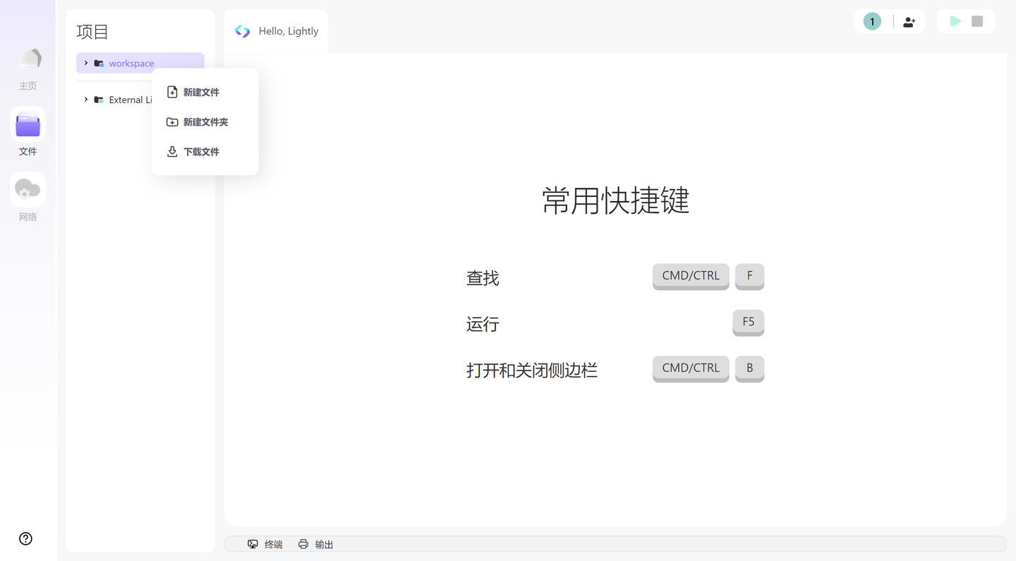 Lightly IDE 使用评测 - 知乎
