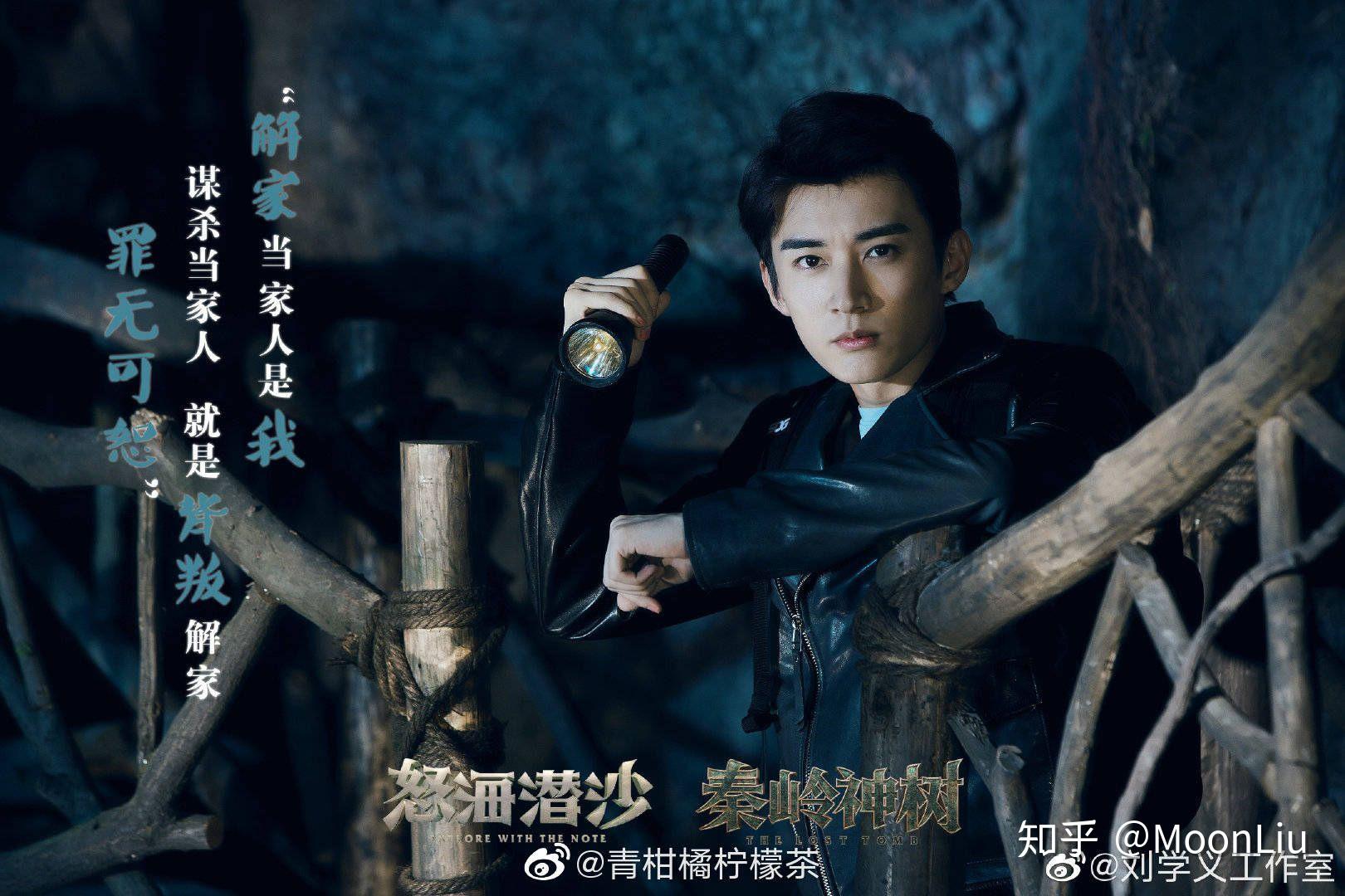 如何评价腾讯新网剧怒海潜沙秦岭神树