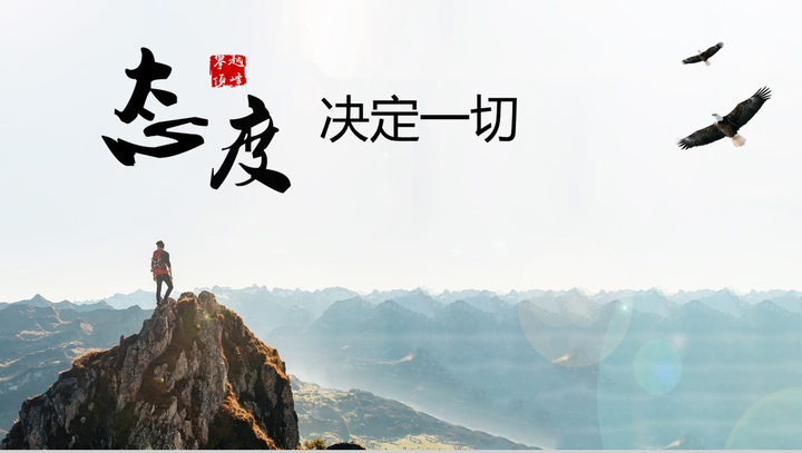 态度决定温度 - 知乎