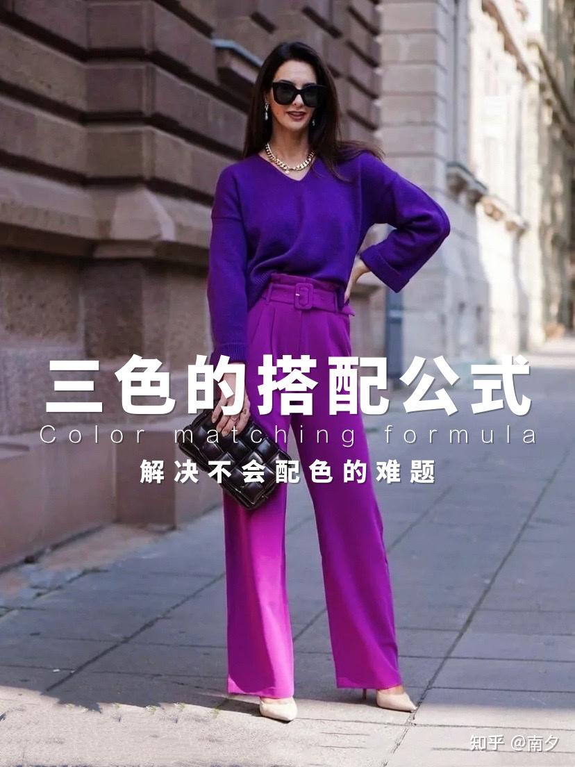 三色配色公式,解决配色难得问题 - 知乎