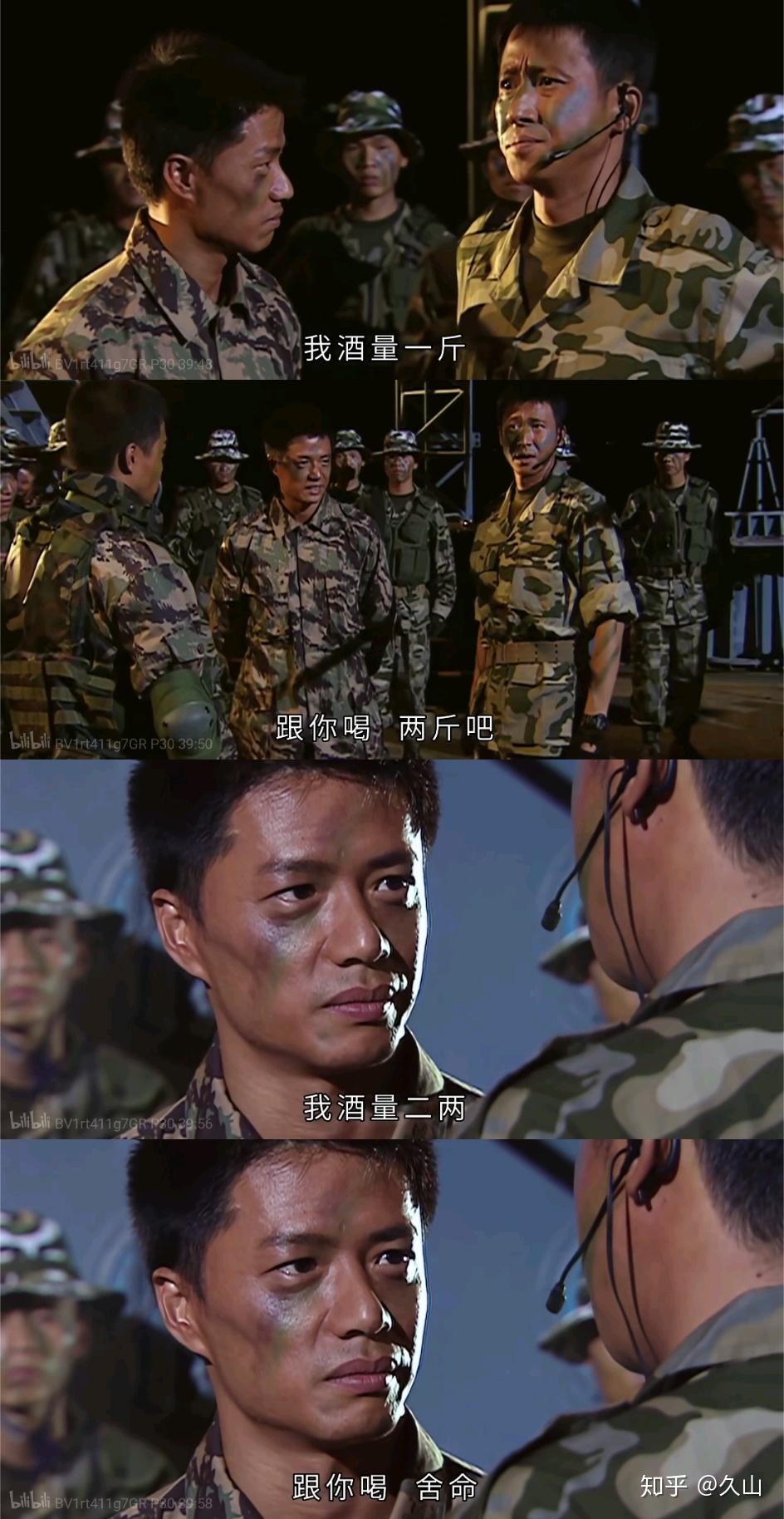 士兵突击经典语录有哪些