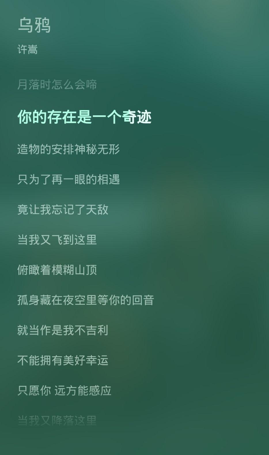 许嵩第八张专辑主打歌《乌鸦》