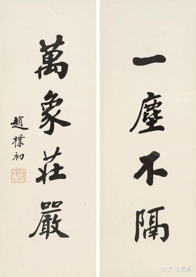 赵朴初书法:入妙至微,从心所欲不逾矩! - 知乎