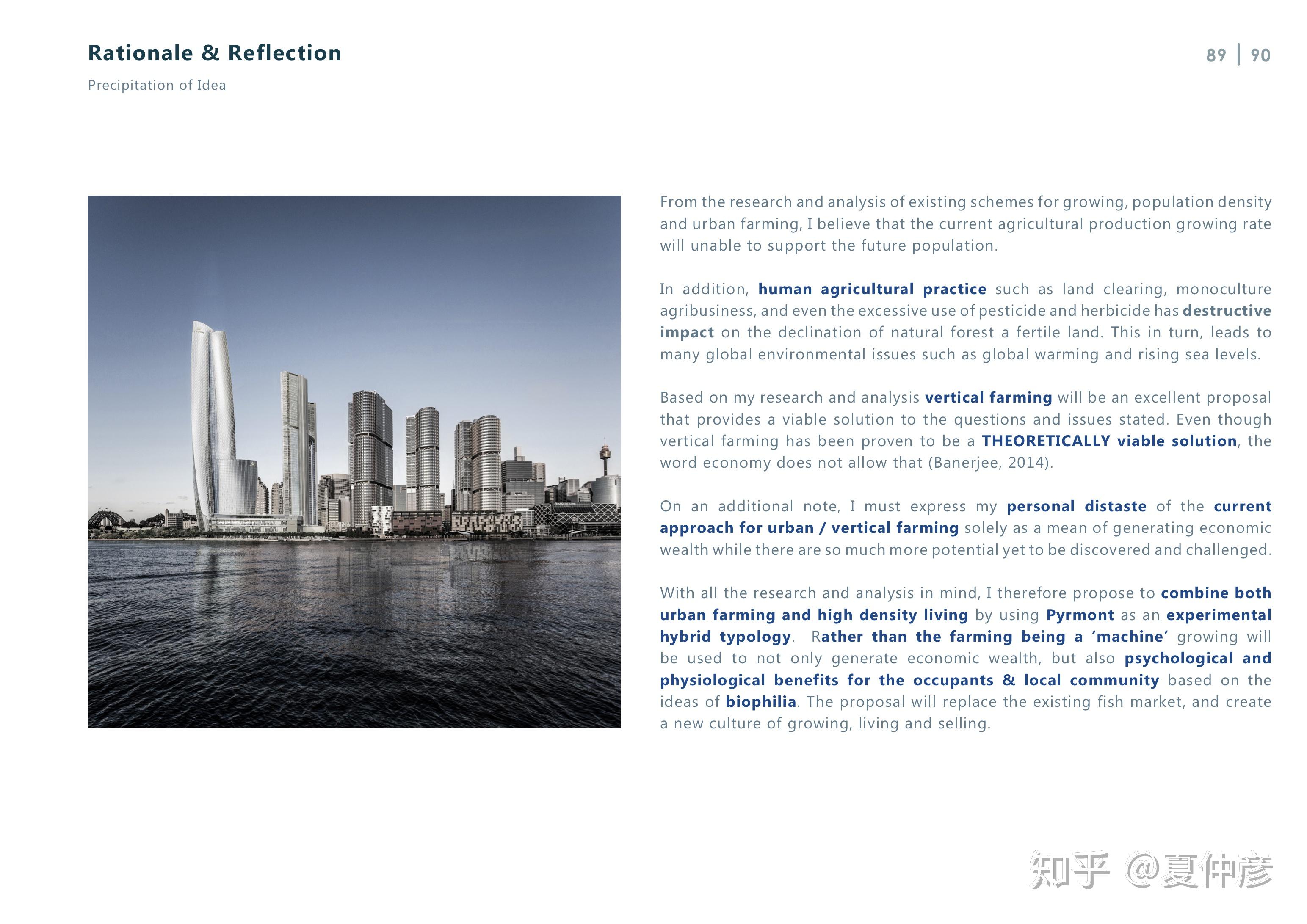 建筑设计如何从概念设计入手？