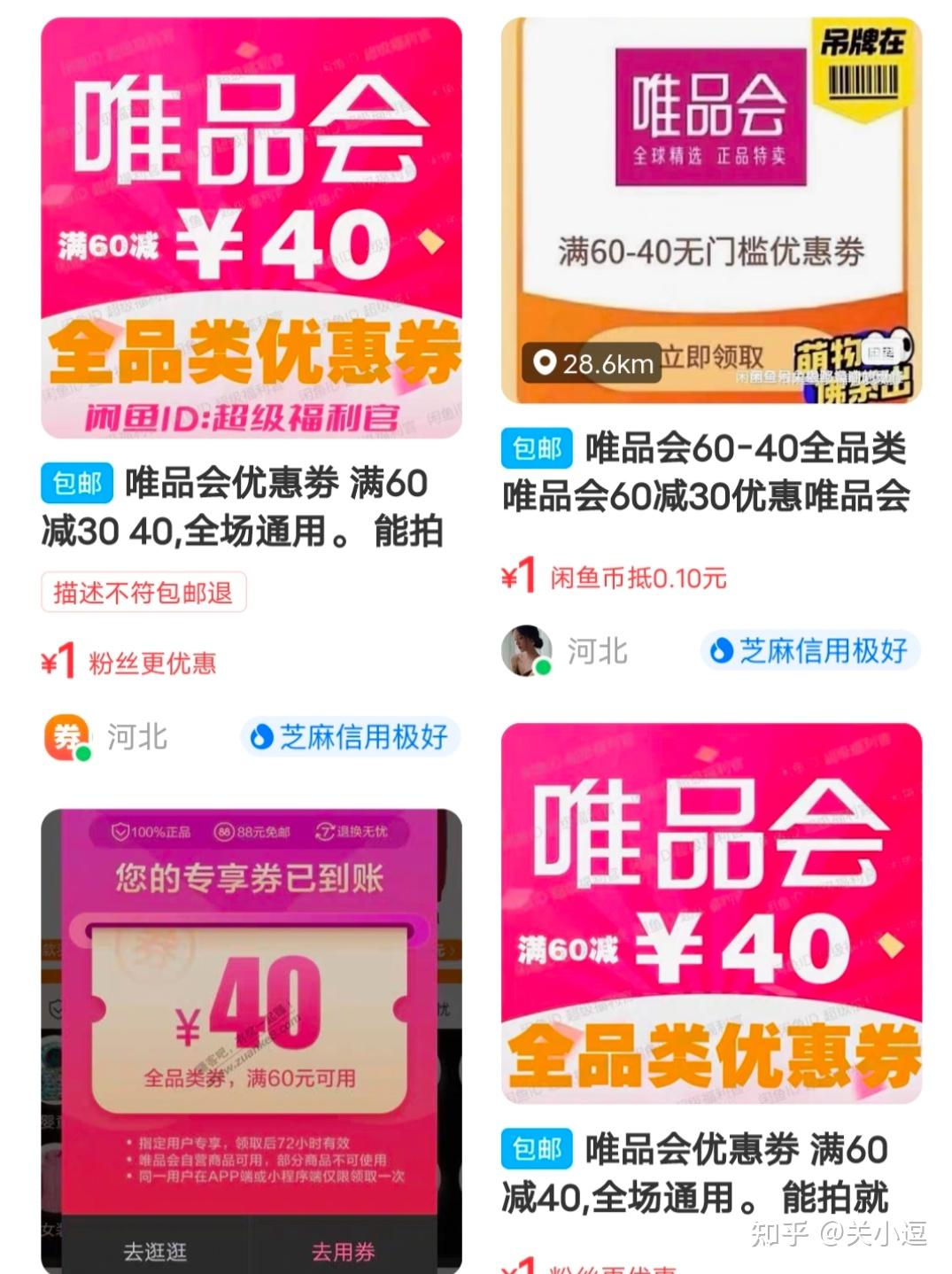 某品会得物搬砖项目拆解 - 知乎