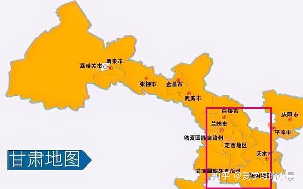 甘肃幅员辽阔通常被分成河西陇西陇南甘南具体是怎么划分的