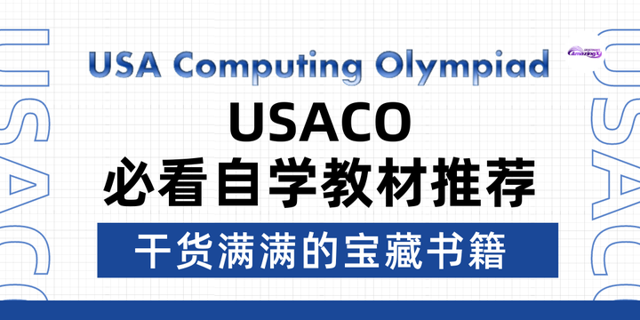 【计算机书籍】USACO 零基础备考必看自学教材推荐 - 知乎