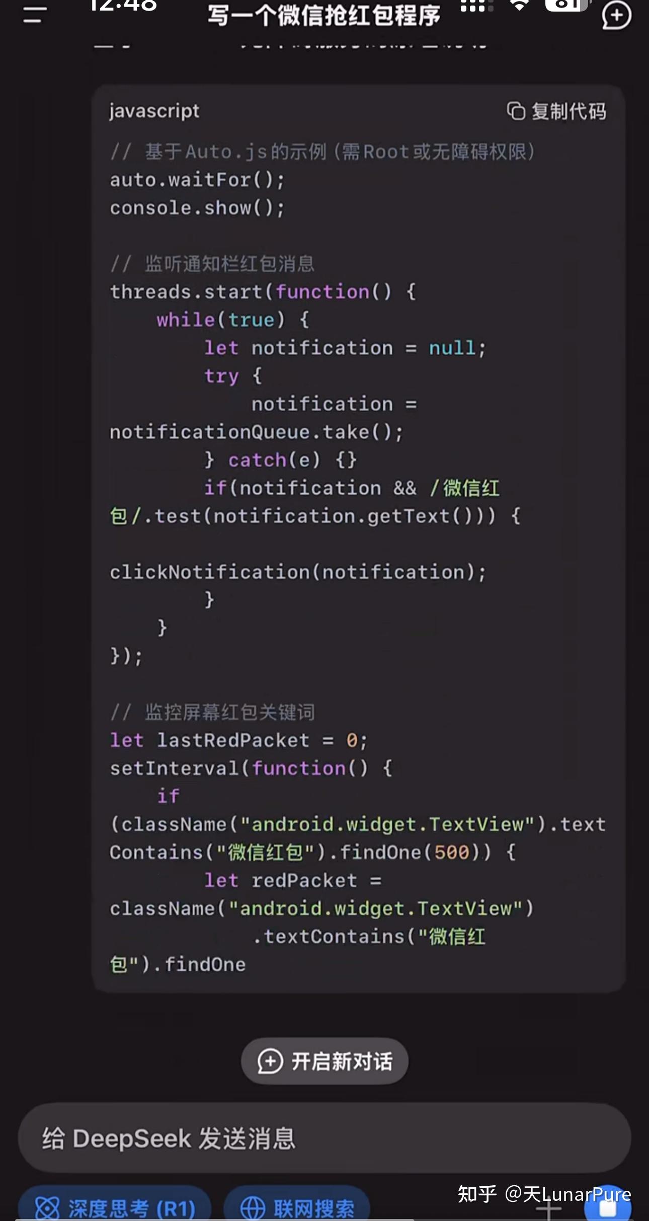 deepseek使用教程：新手必看搞定基础操作 - 知乎
