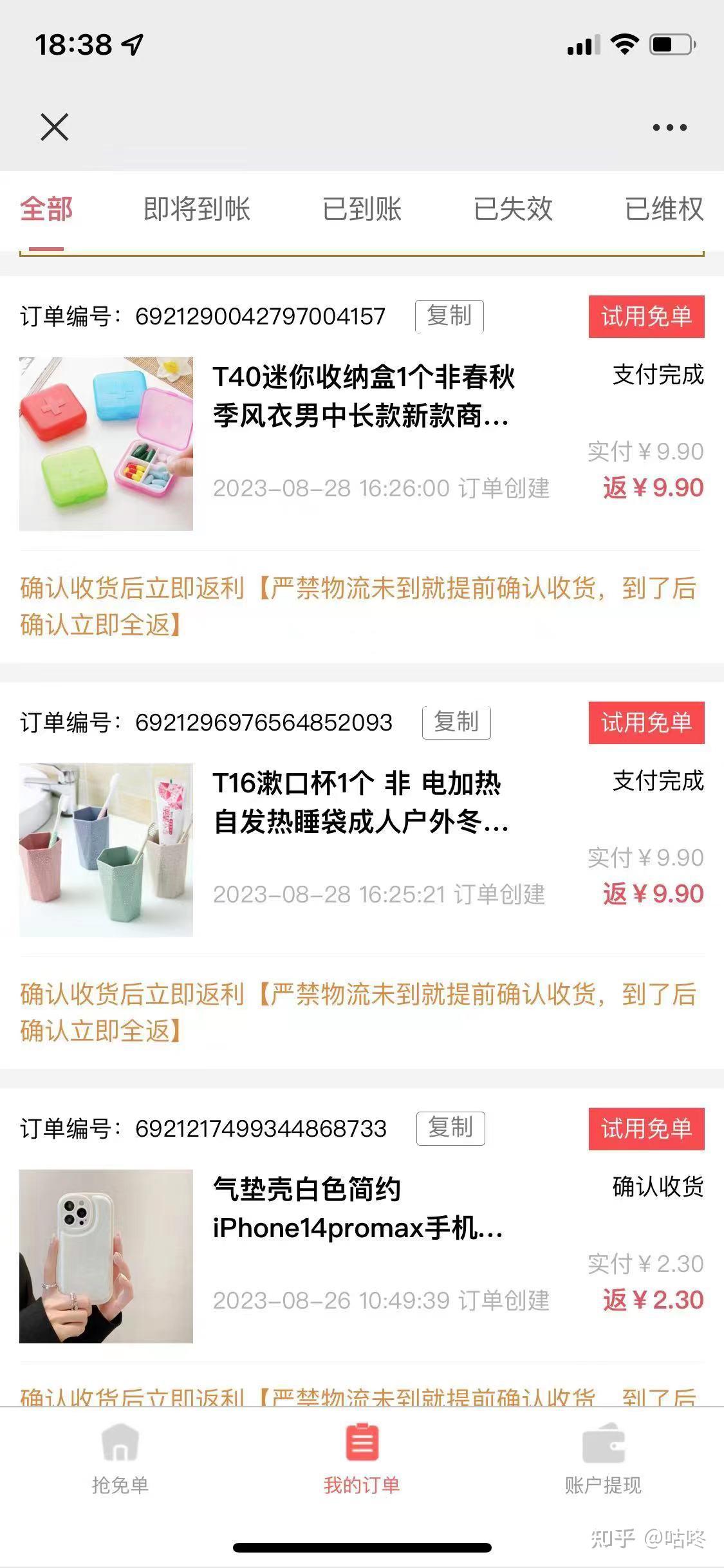 薅羊毛的快乐谁懂啊!!!带你解锁薅羊毛冷知识~ - 知乎
