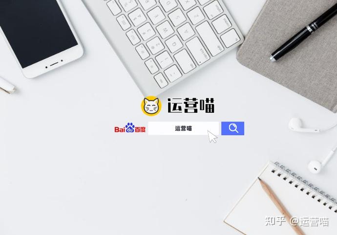 如何自學新媒體運營?